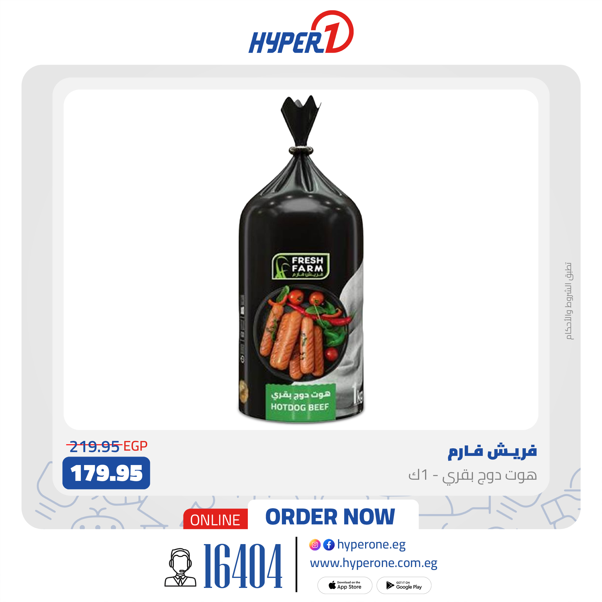 hyper-one offers from 28dec to 28dec 2024 عروض هايبر وان من 28 ديسمبر حتى 28 ديسمبر 2024 صفحة رقم 5